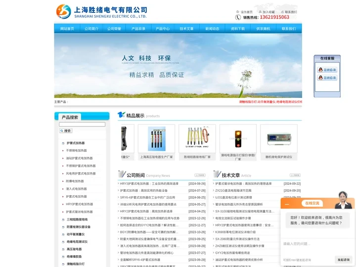 护套式管状电加热器-不锈钢-SRY6-2管状电加热元件-上海胜绪电气有限公司