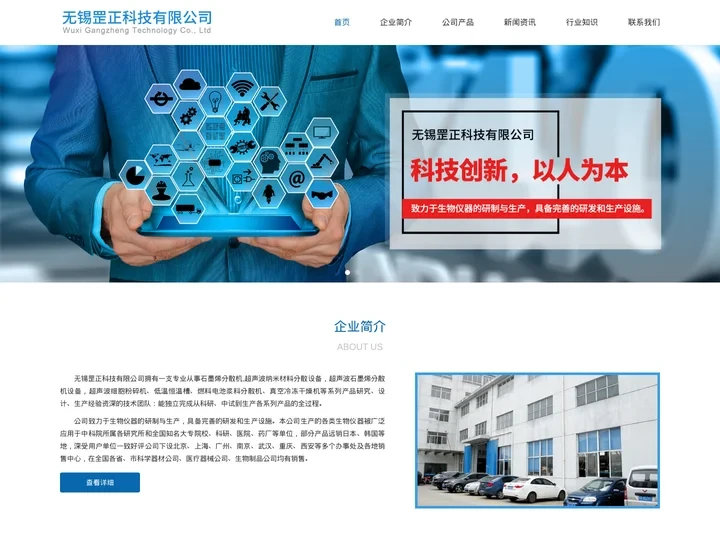 无锡罡正科技_燃料电池浆料分散机_超声波DNA打断仪_超声波细胞粉碎机