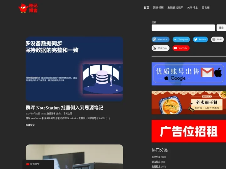 趣记博客 – 记录生活中的乐趣
