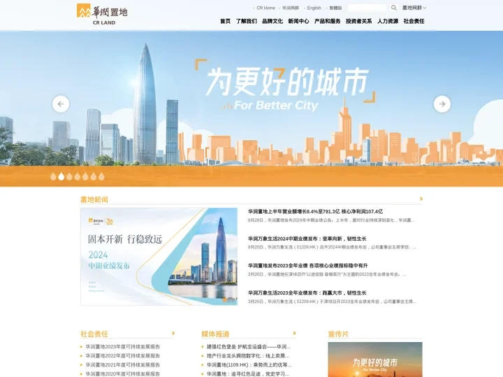 华润置地