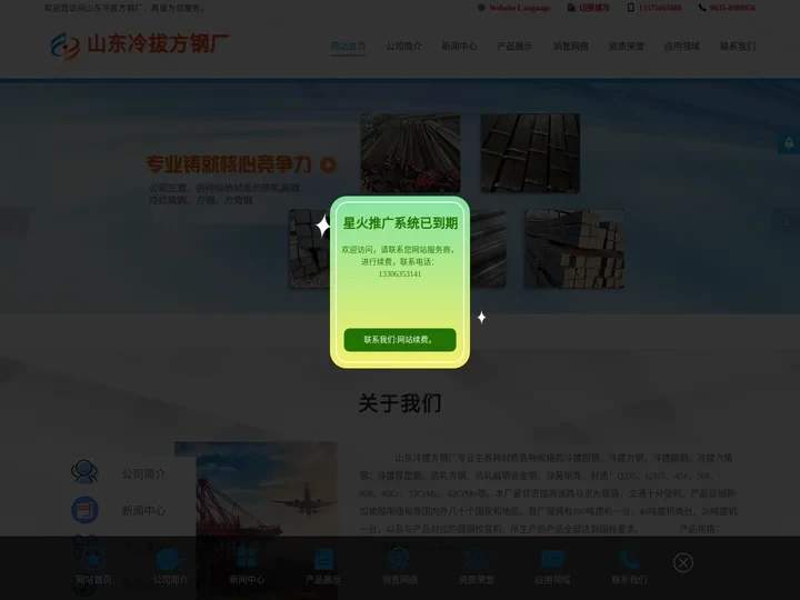 冷拔Q235方钢-冷拔45#方钢-冷拔Q355B方钢-冷拔Q234方钢-山东冷拔方钢厂