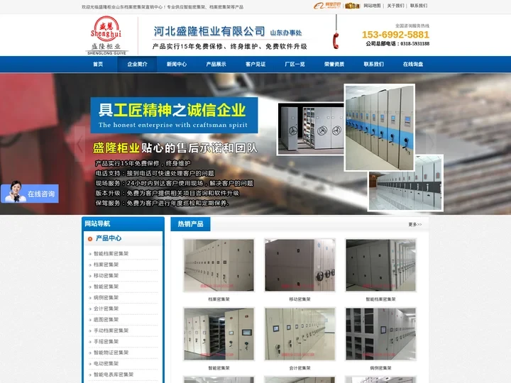 档案密集架,移动密集架,智能密集架,山东档案密集架厂家/价格/批发