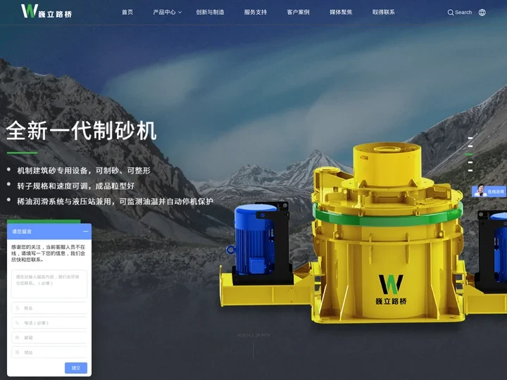上海巍立路桥