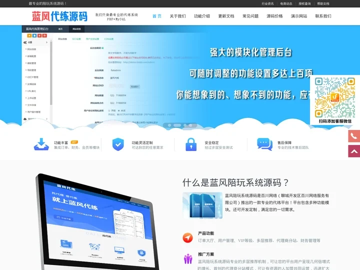 游戏陪玩系统源码_陪玩app/小程序系统源码_陪玩系统开发/定制/搭建 - 蓝风陪玩系统源码