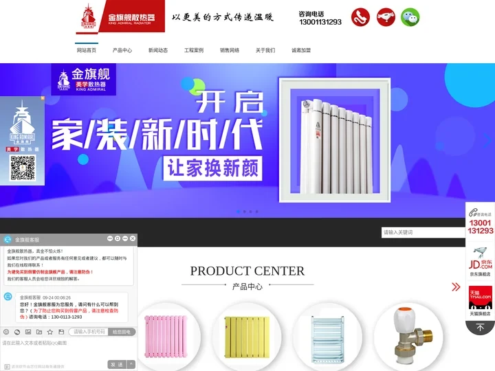 铜铝复合暖气片,暖气片十大品牌_金旗舰暖气片厂家