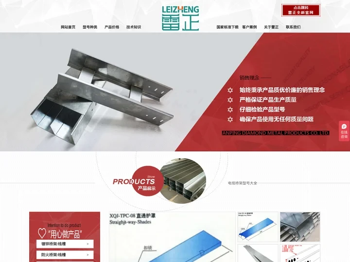 电缆桥架生产厂家_槽式/梯式_热镀锌线槽_广东东莞雷正电气