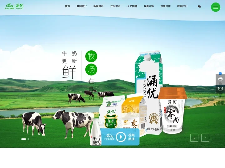 宁波市牛奶集团有限公司-牛奶-乳制品产品