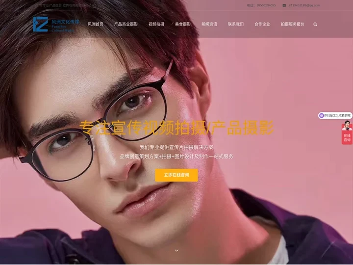 产品摄影公司_专业淘宝电商拍摄|产品视频拍摄-摄影集