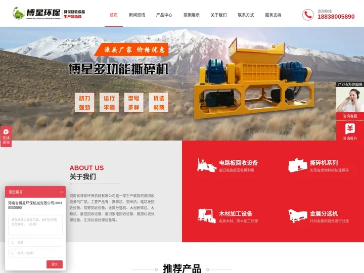 电路板回收设备-铜米机-撕碎机-木材粉碎机-博星环保