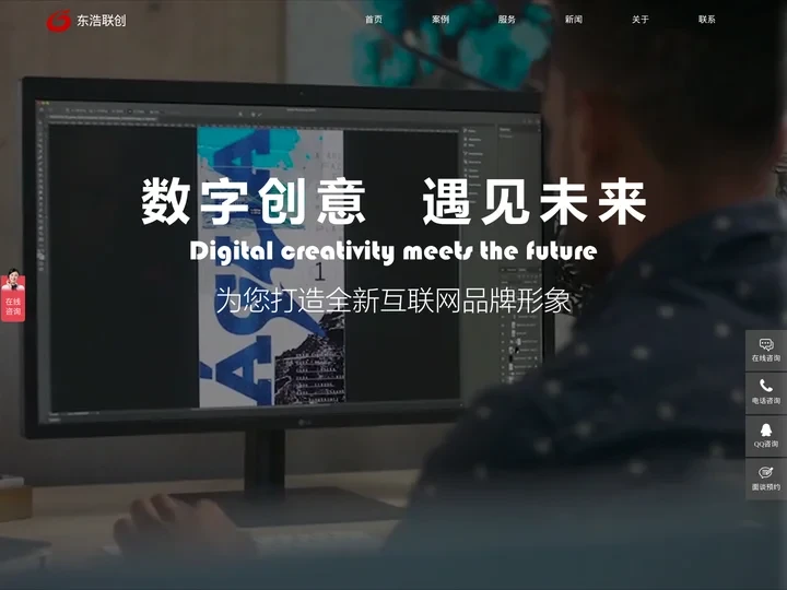 北京网站建设公司-网站改版设计-网站开发制作策划-东浩联创