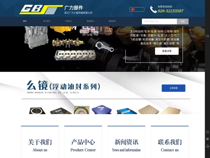 浙江广力工程机械有限公司  广瑞机械