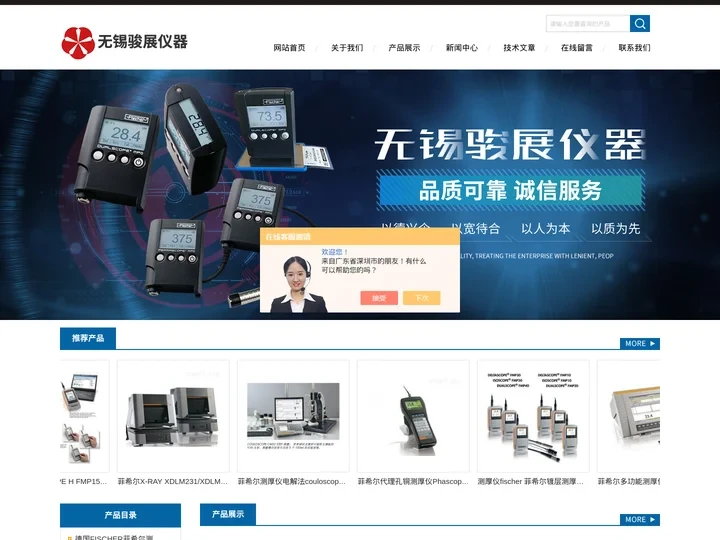 菲希尔X射线测厚仪-菲希尔库伦法测厚仪-无锡骏展仪器有限责任公司