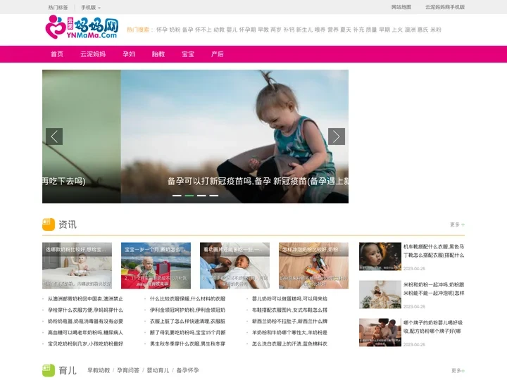 云泥妈妈网