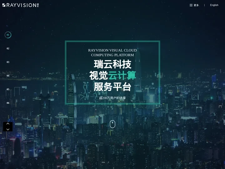 瑞云-最贴近用户的视觉云计算服务平台