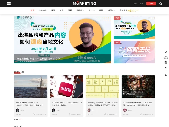 Morketing_全球营销商业媒体平台