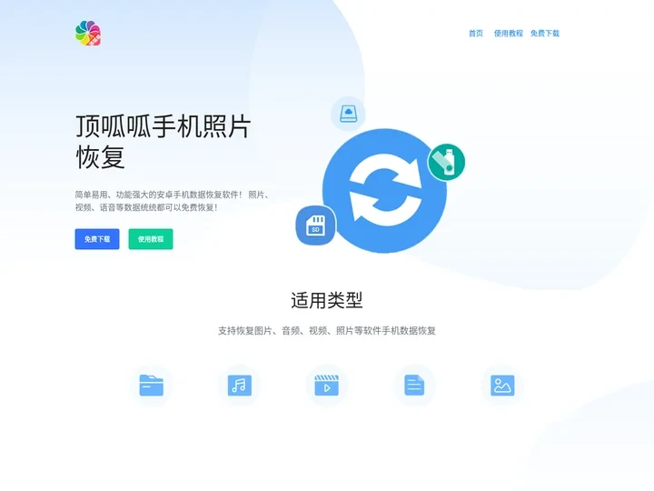 顶呱呱手机照片恢复-手机照片删除了怎么恢复_删除的照片如何恢复