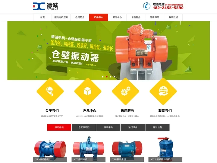 河南新乡德诚振动电机厂家专业生产YZS振动电机,YZU震动电机,YZO,YZD,JZO,MVE振打电机