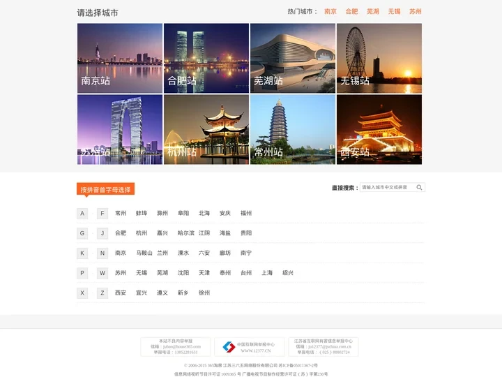 365淘房-好房就要淘