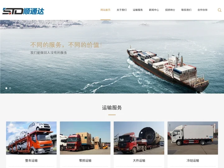 南昌物流公司，南昌大件物流，南昌设备运输，顺通达物流公司_南昌物流