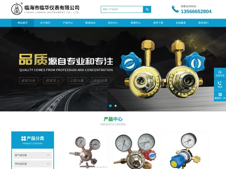氨气减压器-甲烷减压器-天然气防冻减压器-临海市临华仪表有限公司