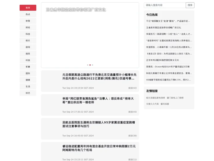 飞虎博客 - 情感咨询-经典美文-新闻-历史-亲子教育-明星八卦-娱乐-励志文章-博客网站-校园爱情