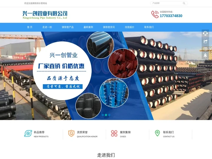 铸铁排水管厂家-【兴一创】-