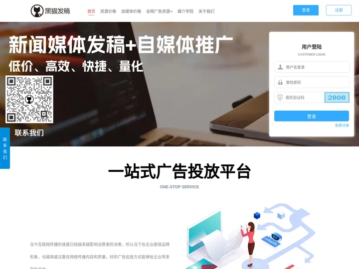 黑猫发稿【官网】-新闻发稿-软文推广-自助发稿-发稿平台-黑猫发稿