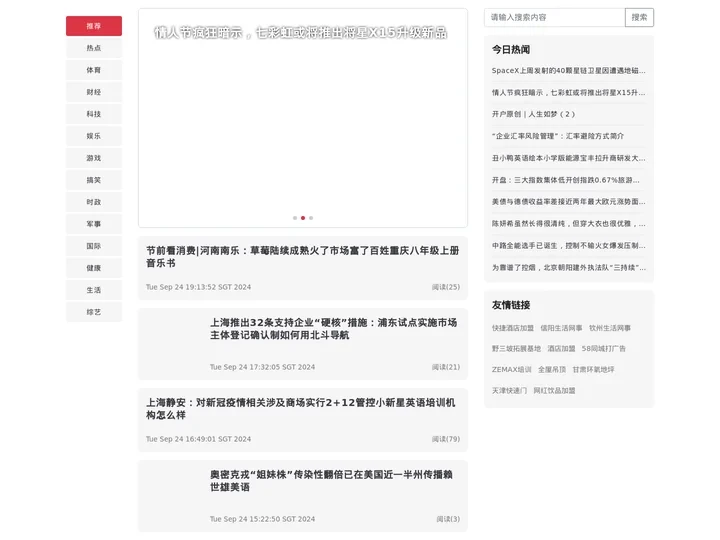 北京新世界酒店