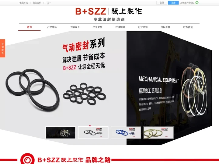 阪上工业研究所（广州）有限公司 B+SZZ阪上制作,AUTOX PMC BSCP JSR SAKAGAMI ZEON
