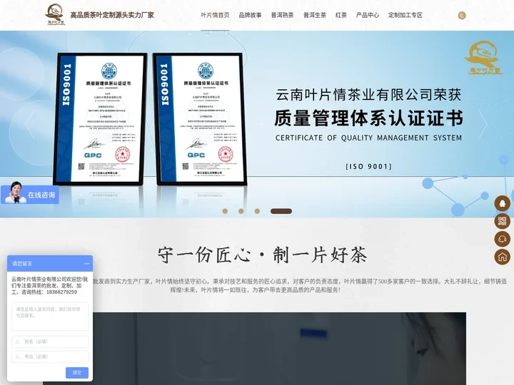 云南普洱茶定制-加工-普洱茶批发供应-云南叶片情普洱茶厂家