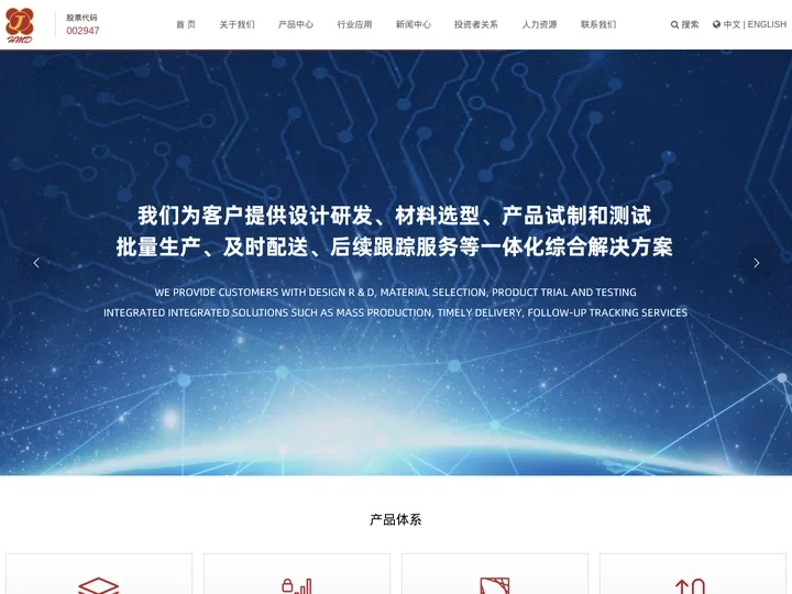 苏州恒铭达电子科技股份有限公司