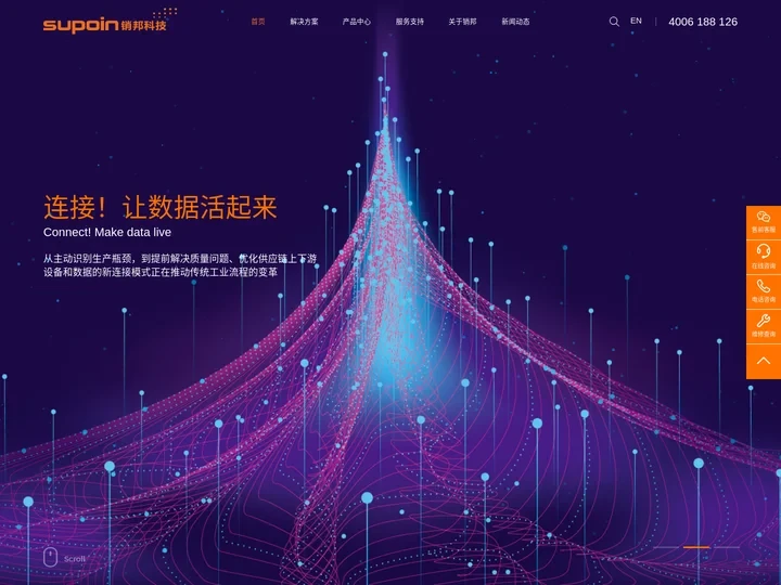 物联网数据整体解决方案服务商-销邦科技官网