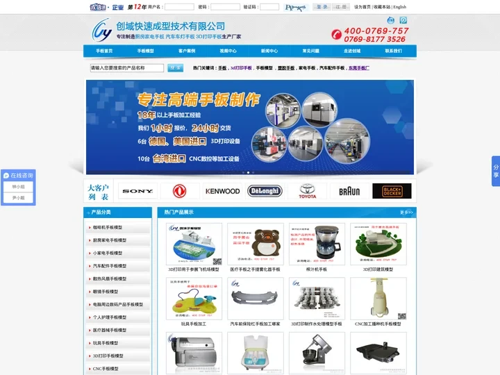 手板-手板模型-手板厂-手板加工-生产厂家,[东莞创域模型]
