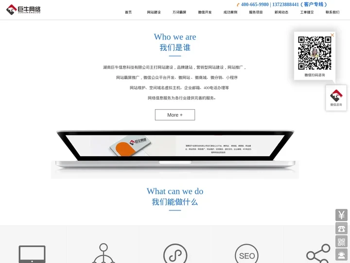 长沙网站建设|长沙网站制作|长沙小程序开发-长沙联享科技专注制作网站设计15年