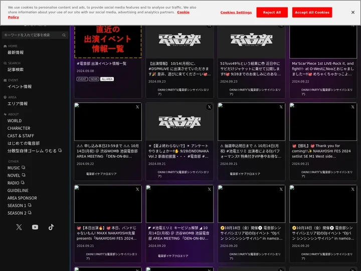 電音部 DEN-ON-BU | 電音部