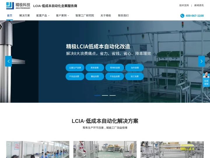 【深圳精极科技】线棒_线棒工作台_低成本自动化_铝合金线棒_线棒周转车_精益管厂家