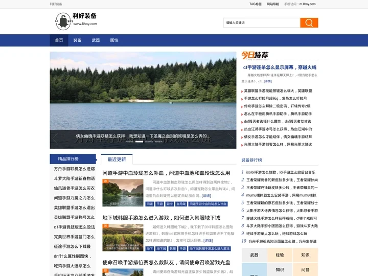 利好装备-道具装备交易平台,网络游戏交易、道具交易、装备交易站,利好网络游戏交易网