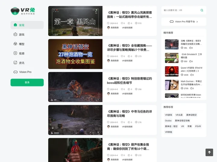 VR兔-国内最大的VR资源平台 - VR兔