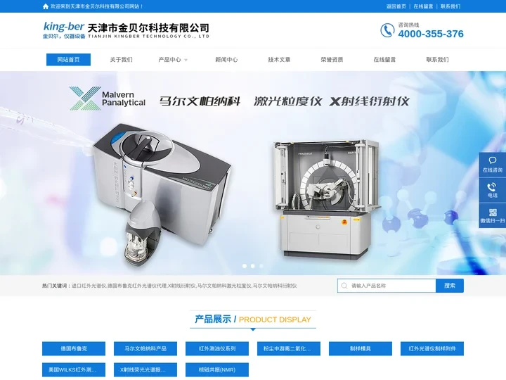 德国布鲁克近红外光谱仪-ALPHA便携式红外光谱仪-天津市金贝尔科技有限公司