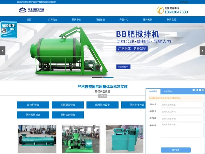 专业翻抛机,自走式翻抛机,有机肥履带翻抛机厂家-郑州华之强重工科技有限公司