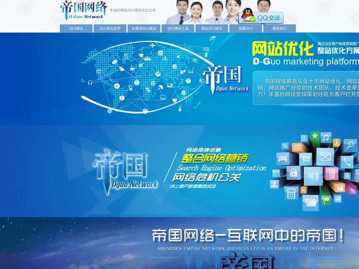 SEO排名_百度SEO快排【免费试词】关键词优化排名100%上首页