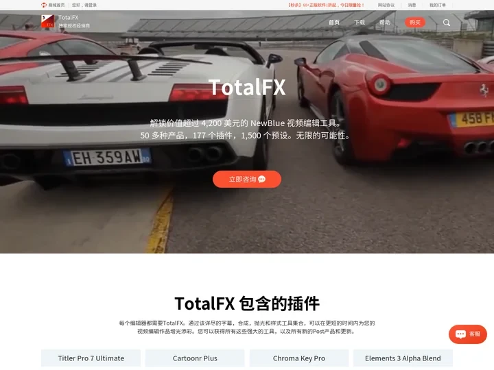 TotalFX中文网站-适用于Ae、Pr的视频编辑工具和插件