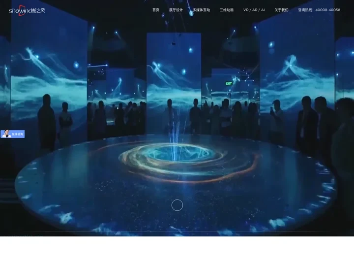 数字多媒体展厅设计,智慧科技互动企业展馆展厅设计公司-深圳炫之风