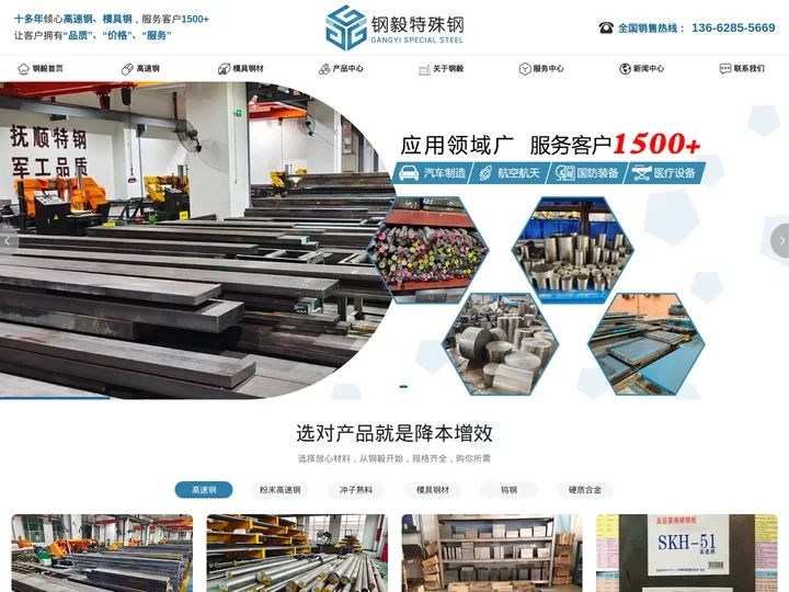 粉末高速钢-UNiMAX熟料-ASP23粉末钢-60Si2Mn-TC4-东莞市钢毅特殊钢有限公司