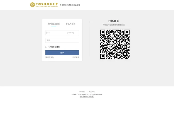 中国宋庆龄基金会