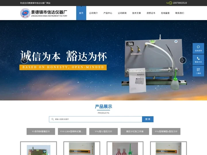 YY系列斜管微压计-倾斜式微压计-YYU型Ｕ型压力计-景德镇市信达仪器厂