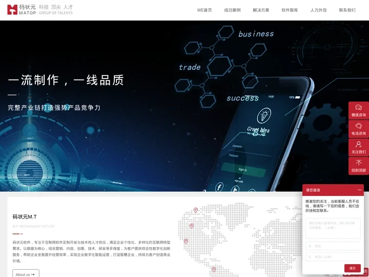 码状元官网，广州专业的软件开发公司，量子互联，广州量子互联科技有限公司，软件开发公司，小程序开发公司，人力外包