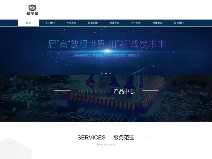 深圳市芯宇宙实业有限公司