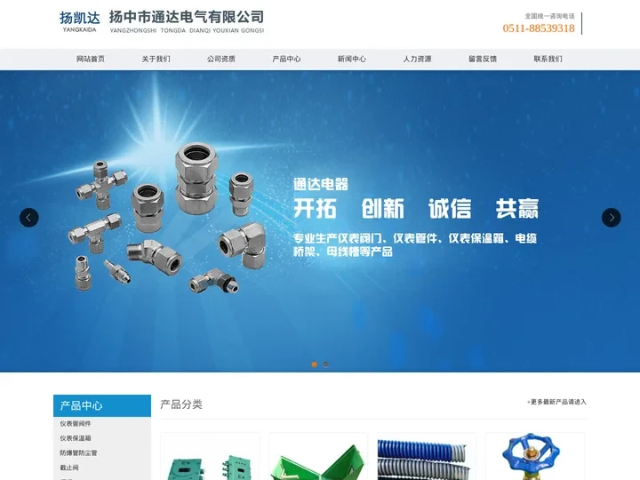 仪表管阀件_仪表管阀件生产厂家-扬中市通达电器仪表配套总厂有限公司