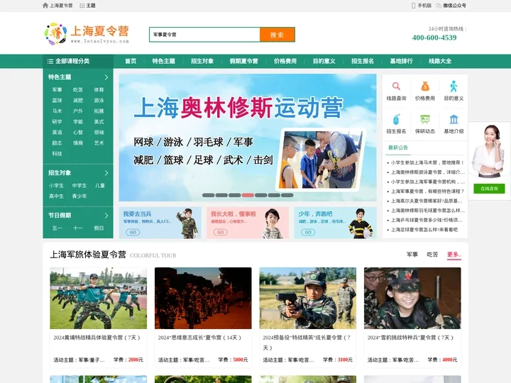 2024上海夏令营-西点军事夏令营-青少年暑期夏令营「正规」